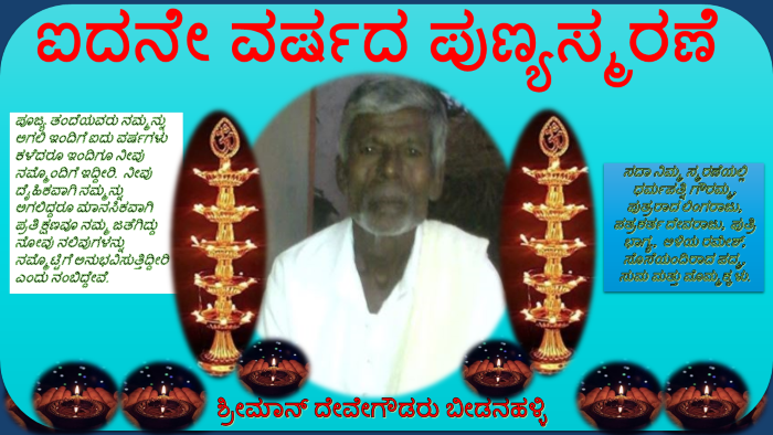 Vijayapatha – ವಿಜಯಪಥ