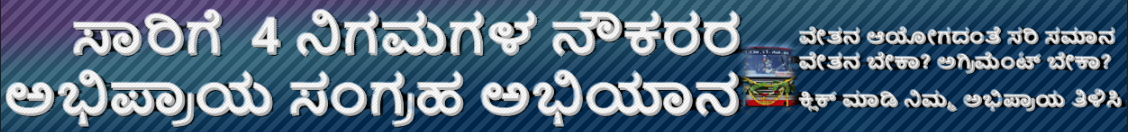 Vijayapatha - ವಿಜಯಪಥ