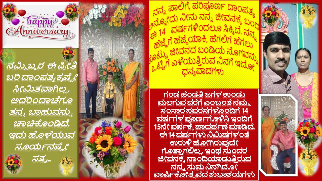 Vijayapatha – ವಿಜಯಪಥ