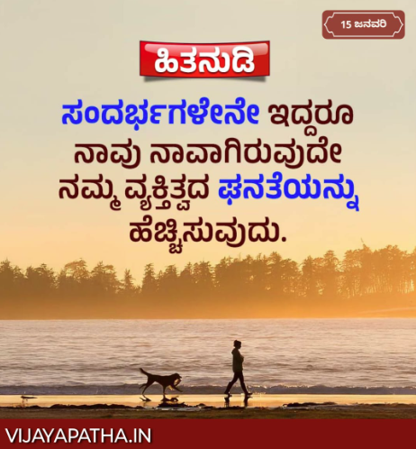 Vijayapatha – ವಿಜಯಪಥ