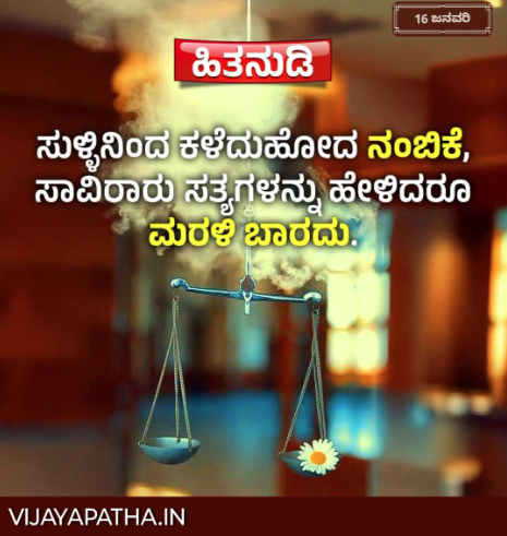 Vijayapatha – ವಿಜಯಪಥ