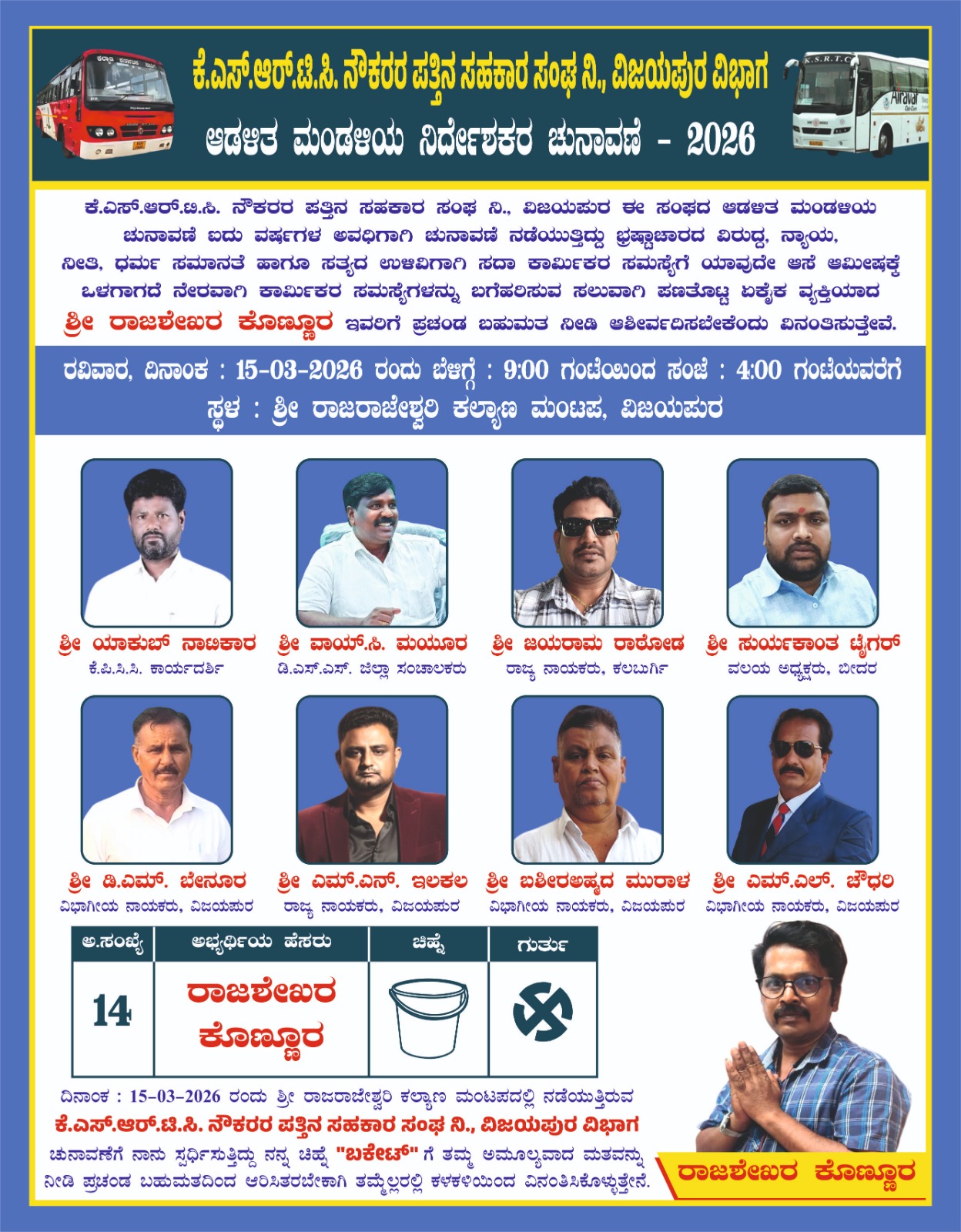 ವಿಜಯಪಥ – vijayapatha.in